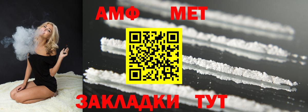 АМФ Premium  АМФЕТАМИН  omg как зайти  Вход с VPN  Зеленодольск 