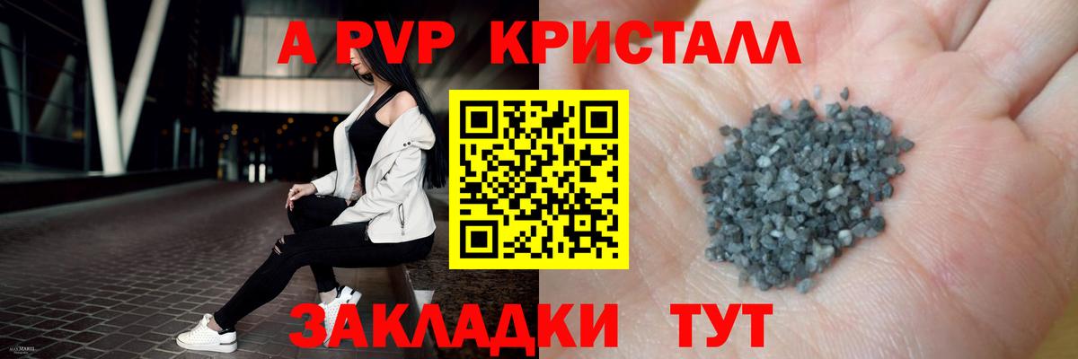 А ПВП СК Зеленодольск