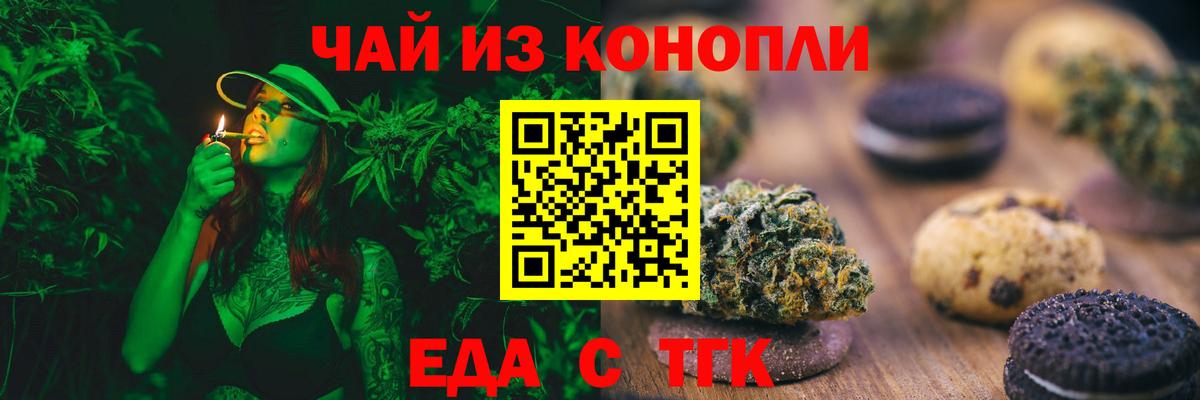 Зеленодольск  Еда ТГК марихуана  Вход с VPN 