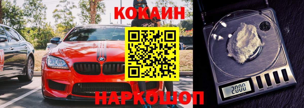 COCAIN Боливия Зеленодольск