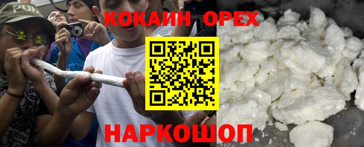 Cocaine 97%  Вход с VPN  Зеленодольск 