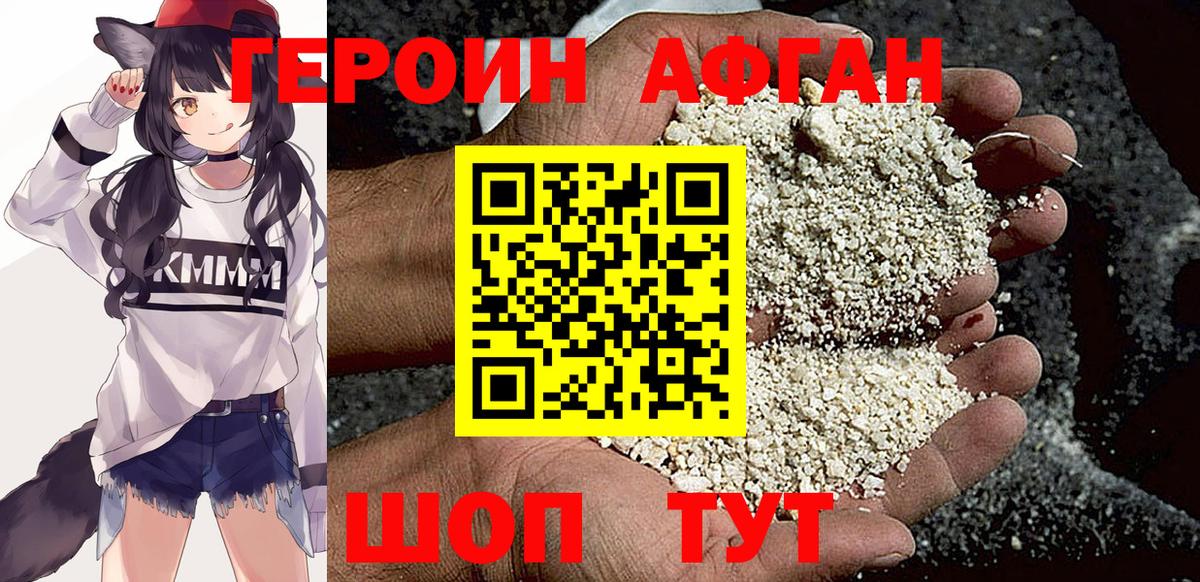 Зеленодольск  ГЕРОИН VHQ  Вход с VPN 