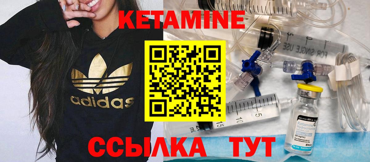 Зеленодольск  Кетамин VHQ  Вход с VPN  КЕТАМИН VHQ 