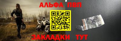 Альфа ПВП Гусев