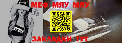 прущая мука Гусиноозёрск
