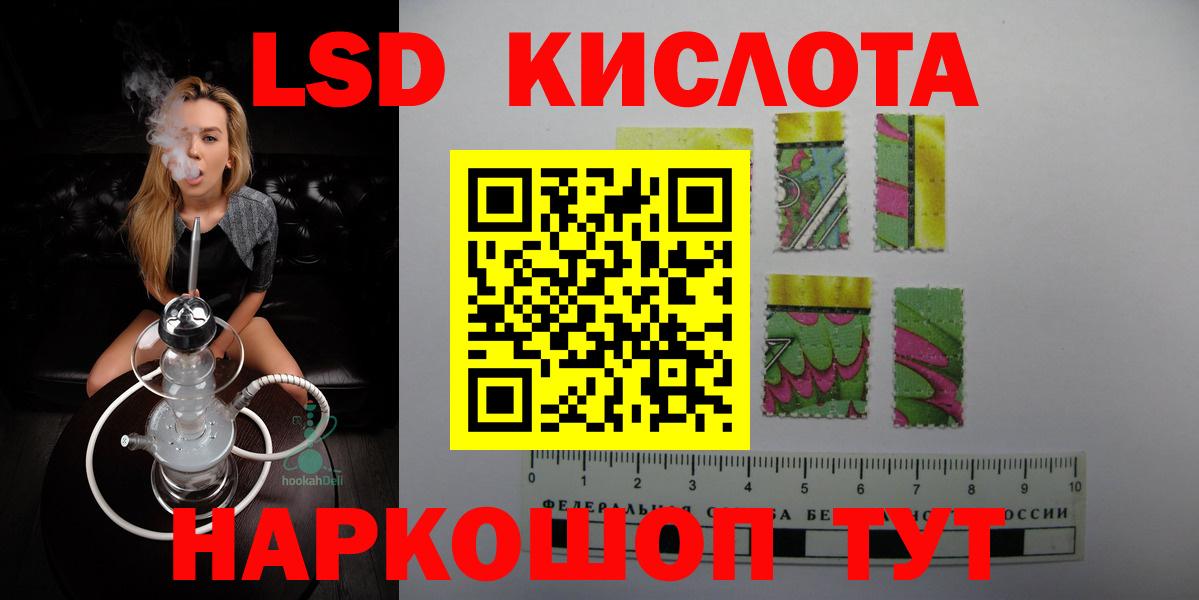 LSD-25 экстази кислота Зеленодольск