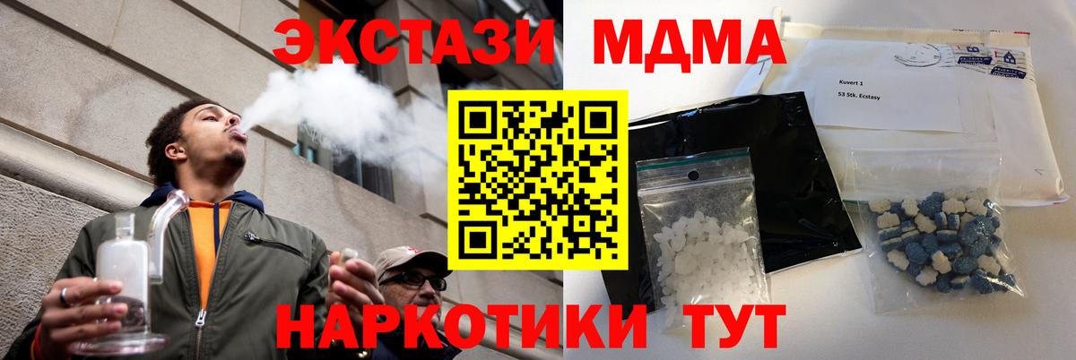 МДМА crystal  МДМА Molly  Вход с VPN  Зеленодольск 