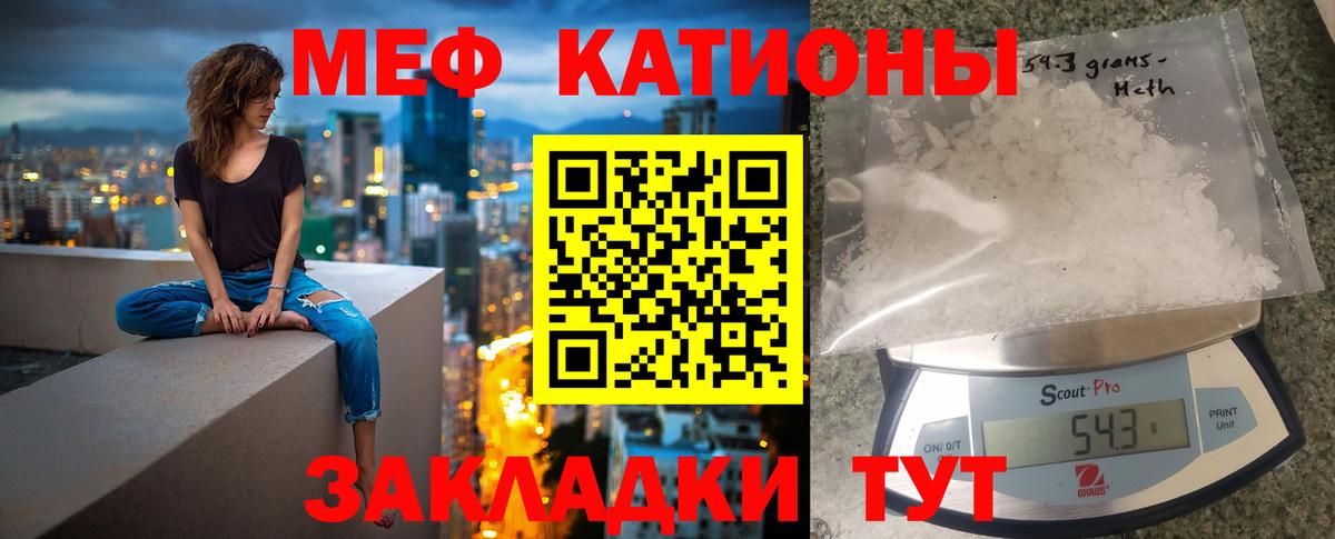 Меф мука Зеленодольск