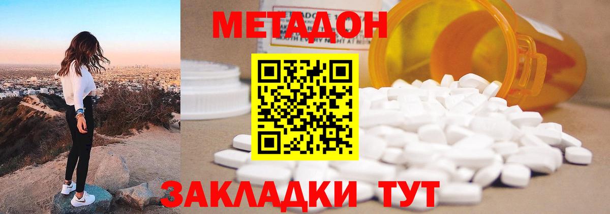 МЕТАДОН кристалл  Вход с VPN  Зеленодольск  hydra маркетплейс  МЕТАДОН белоснежный 