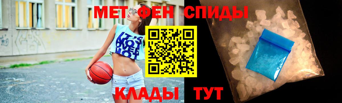 Метамфетамин мет Зеленодольск