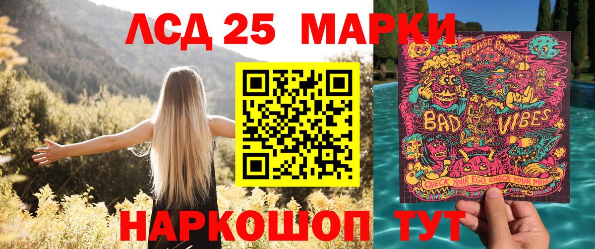 Зеленодольск  Наркотические марки 1500мкг  Вход с VPN 