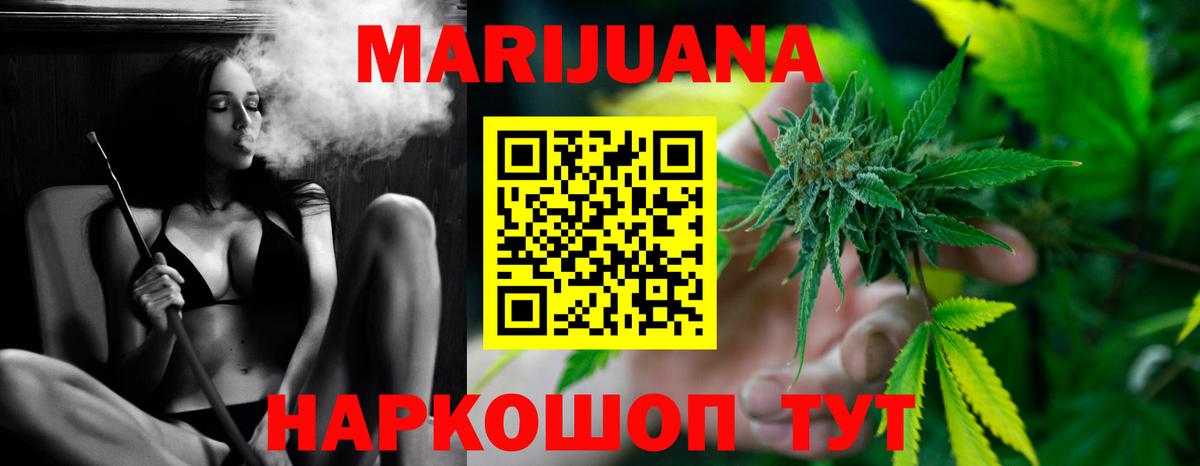 Бошки Шишки Amnesia  Канабис Bruce Banner  Зеленодольск  Вход с VPN 